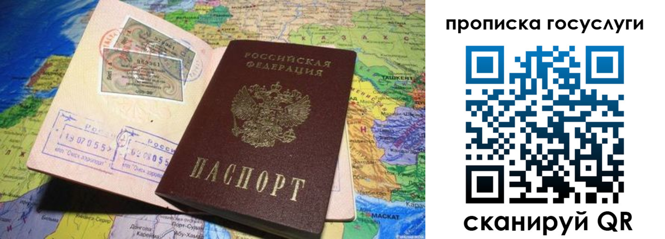 прописка законно в Плавске