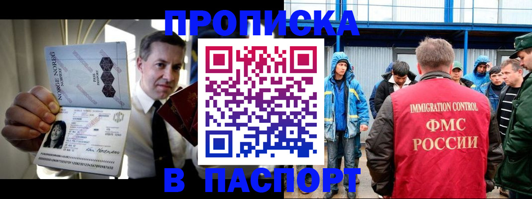 временная регистрация адрес в Плавске