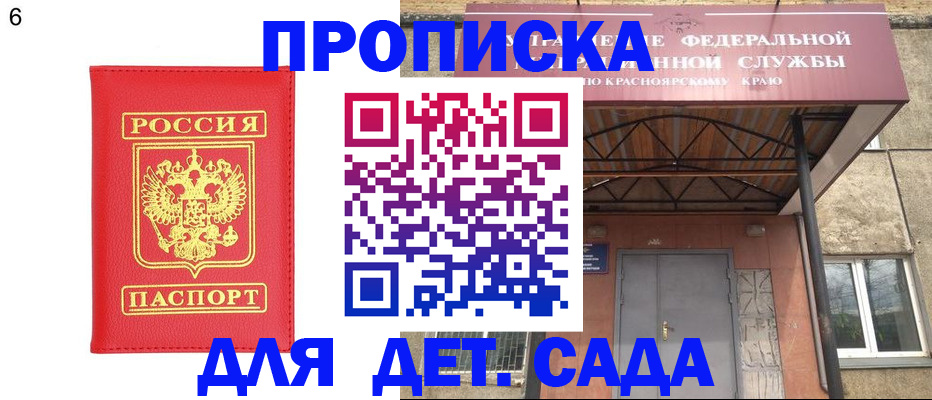 прописка паспорт в Плавске