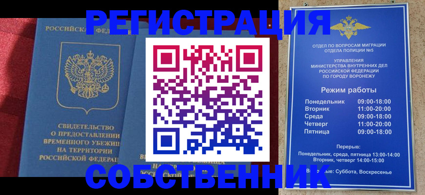 регистрация в Плавске