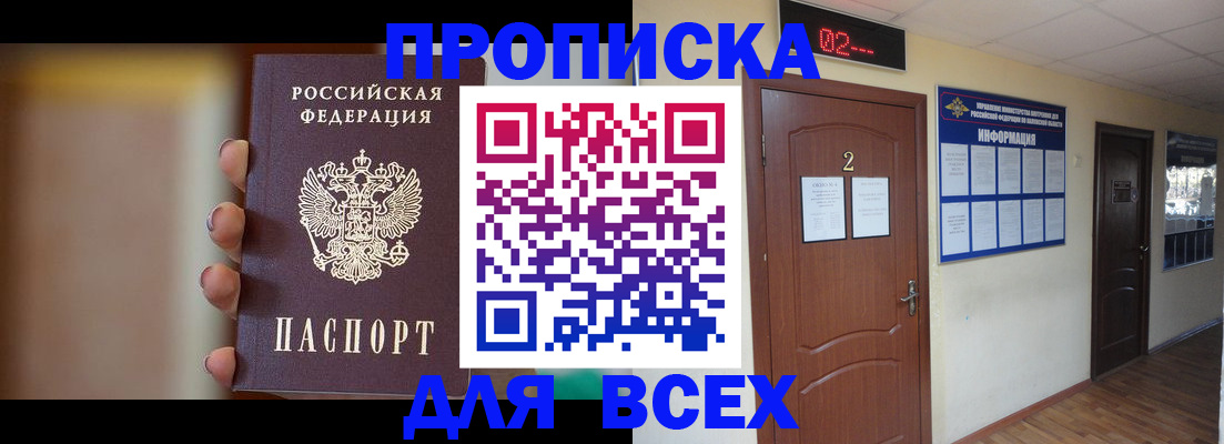 временная регистрация для школы в Плавске