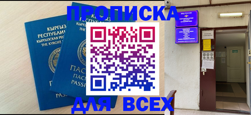 прописка паспорт в Плавске