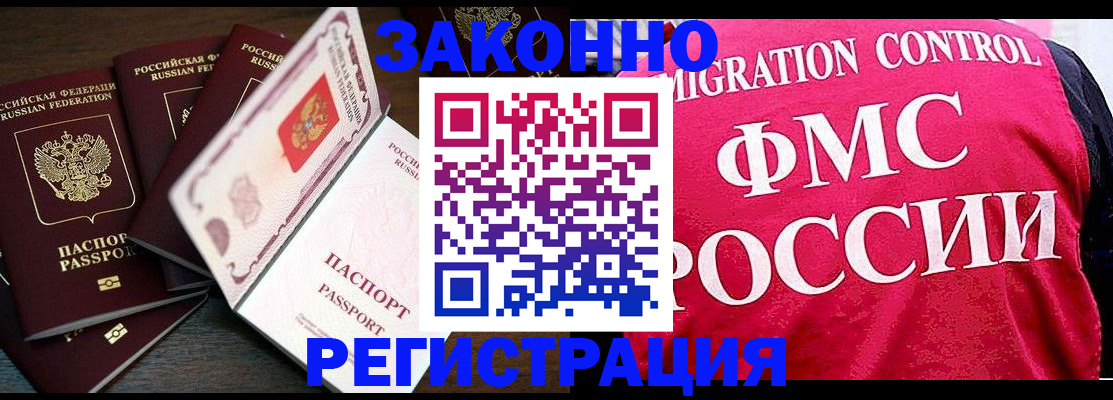 временная регистрация купить в Плавске