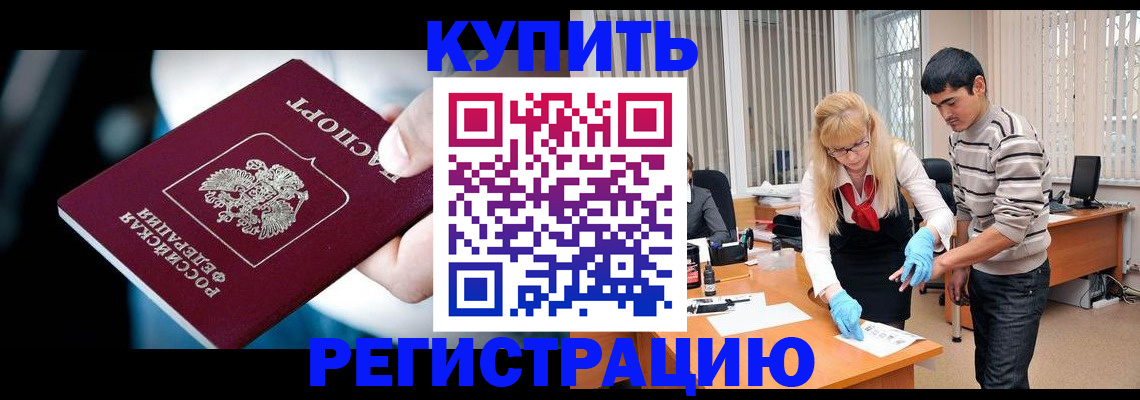 регистрация в Плавске