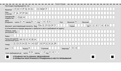 временная регистрация в Плавске